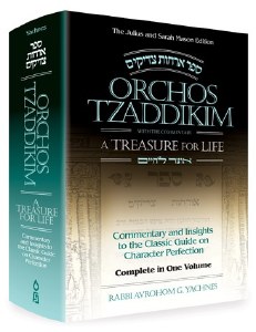 Picture of Orchos Tzaddikim A Treasure for Life Compact Size [Hardcover]